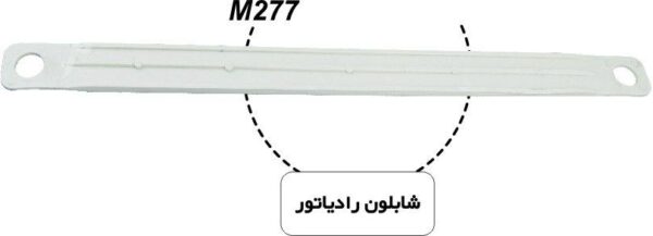 شابلون رایاتور
