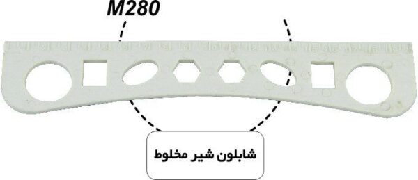 شابلون شیرمخلوط